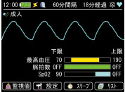 生物信息监测仪tm-2571 / tm-2572（vital box）基本屏幕1图像