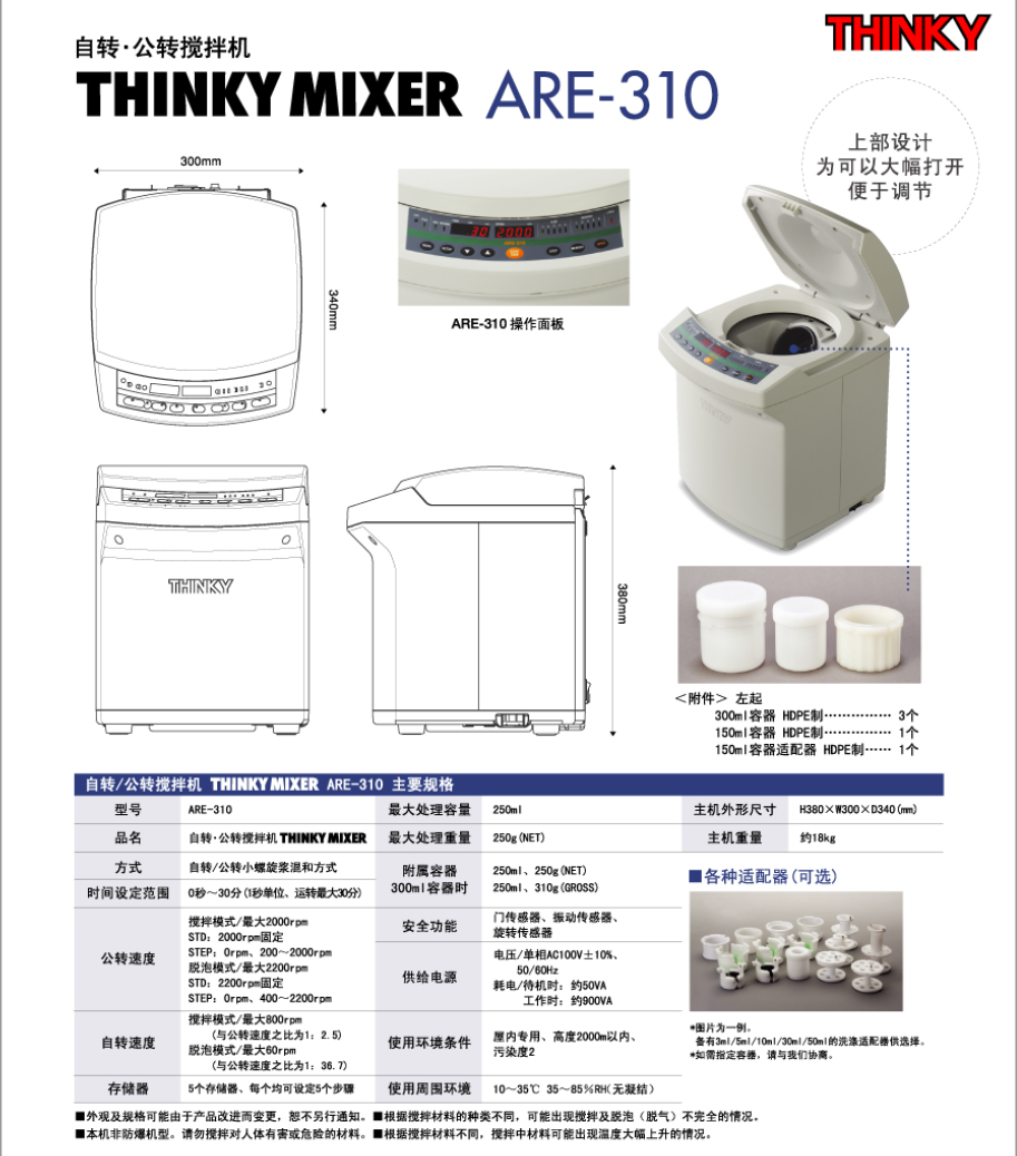 主营fa自动化、胶粘材料、油脂材料、机械设备、精密仪器、物流搬运，工具等产品