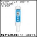 fuso广州直销fuso笔型数据记录仪酸度计（ip-67防水） ph-222 富装