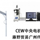 cew自动测量装置 gs-6040n cew中央电机