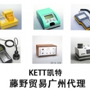 凯特广州代理，kett kjt-230红外水分计，水分计供应 kjt-230