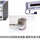 showasokki昭和测器 广州代理 传感器 2333